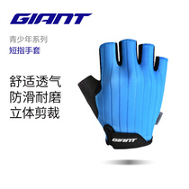 YOUTH series youth half-finger gloves are anti-wear shock-absorbing comfortable and breathable bicycle short-finger gloves