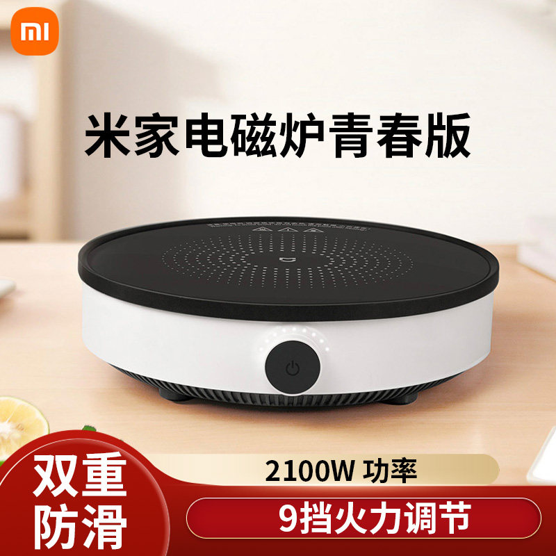 Xiaomi Induction Cookers Home Big Firepower Dormitory Rental Hot Pot Special Small Energy Saving Mijia Battery Furnace Electromagnetic Oven-Taobao