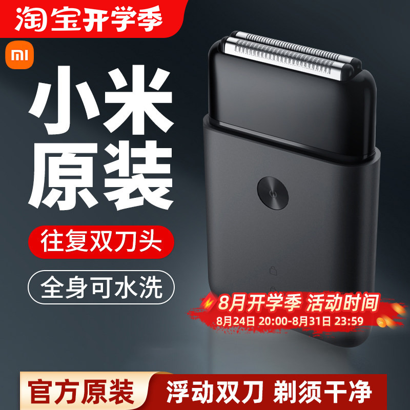 Xiaomi Mijia Electric Shaver with Dual Reciprocating Blades for Men, Portable Razor, Rechargeable, Fully Washable