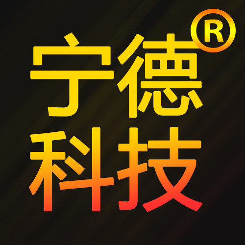 宁德科技房车锂电池
