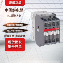ABB AC intermediate relay N22E N31E N40E N44E N53E N62E N71E N80E