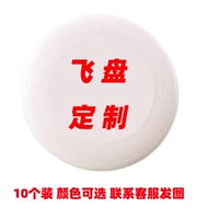 Фрисби, делается под заказ, 10 шт
