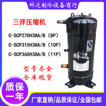 C-SCP270H38A C-SCP270H38A C-SCP315H38A C-SCP360H38B C-SCP360H38B new three-ocean central air conditioning compressor