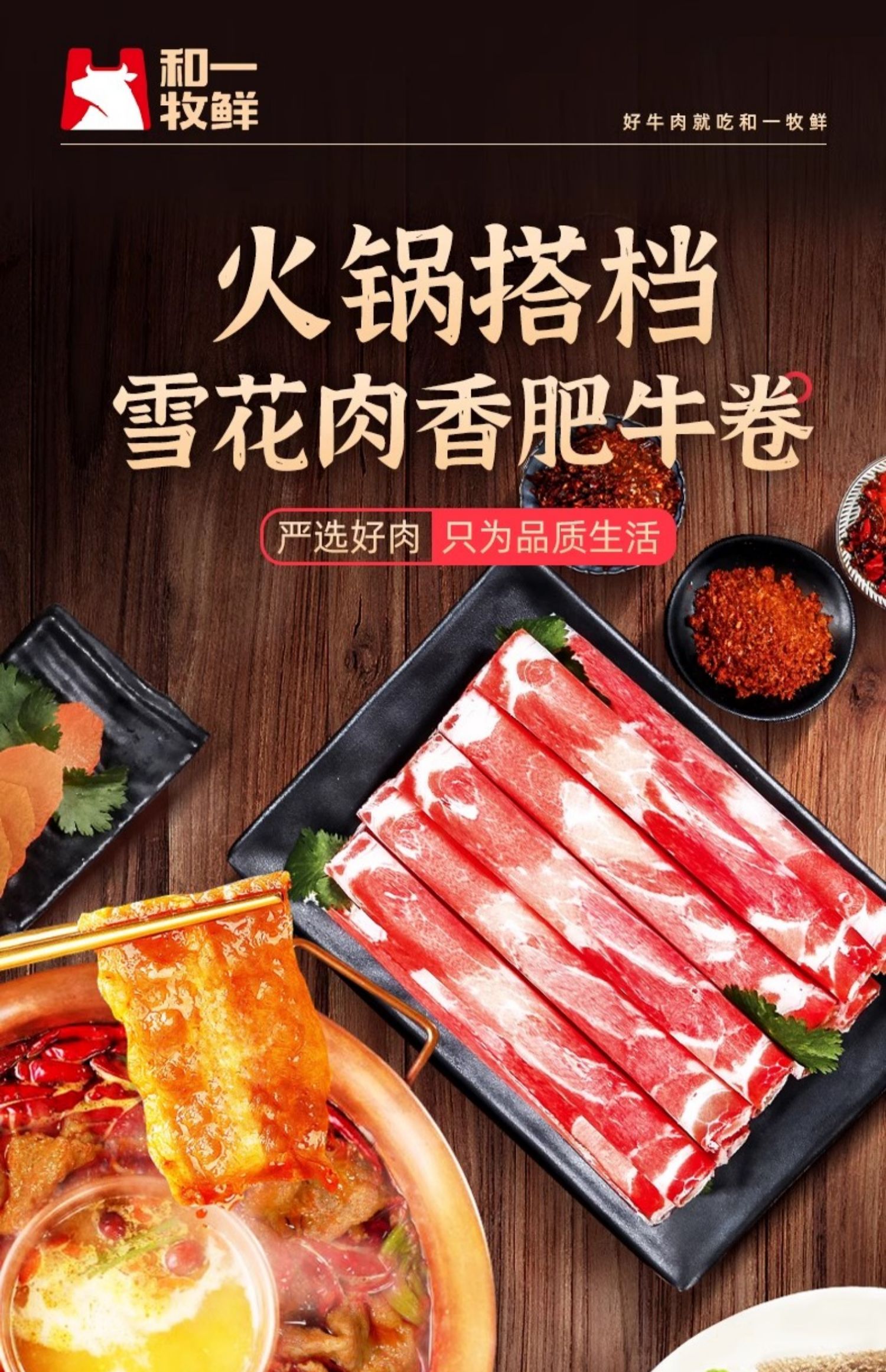 和一牧鲜 谷饲雪花肉香肥牛卷 200g盒装*4件 天猫优惠券折后￥39包邮