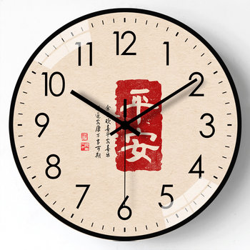 Personalized Living Room Home Clock, Silent Wall Clock, Chinese Style Calligraphy Quartz Clock, Stylish Wall-Mounted Clock, No-Drill Clock
