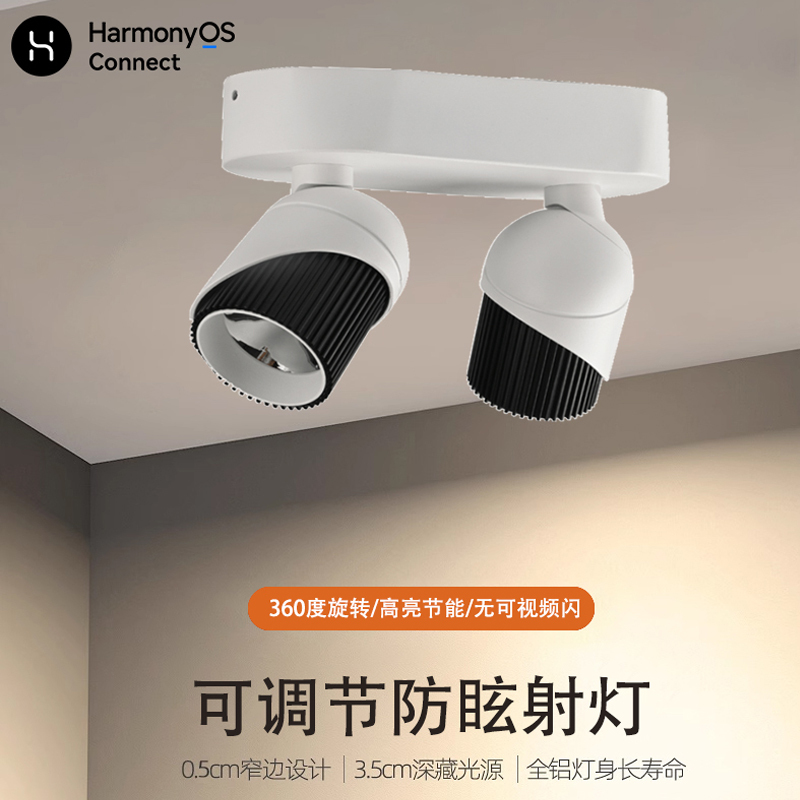 Supports Harmonyos Smart Connection, Surface-Mounted, Anti-Glare, Adjustable Angle, Home Background Wall Spotlight, Rotating, No Main Light
