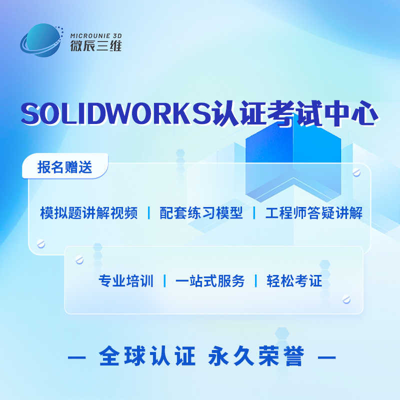 Sw Mechanical Engineer Certification Exam Cswa Certificate Cswp Sheet Metal Welding Parts Mold Surface Engineering Drawing Cswe