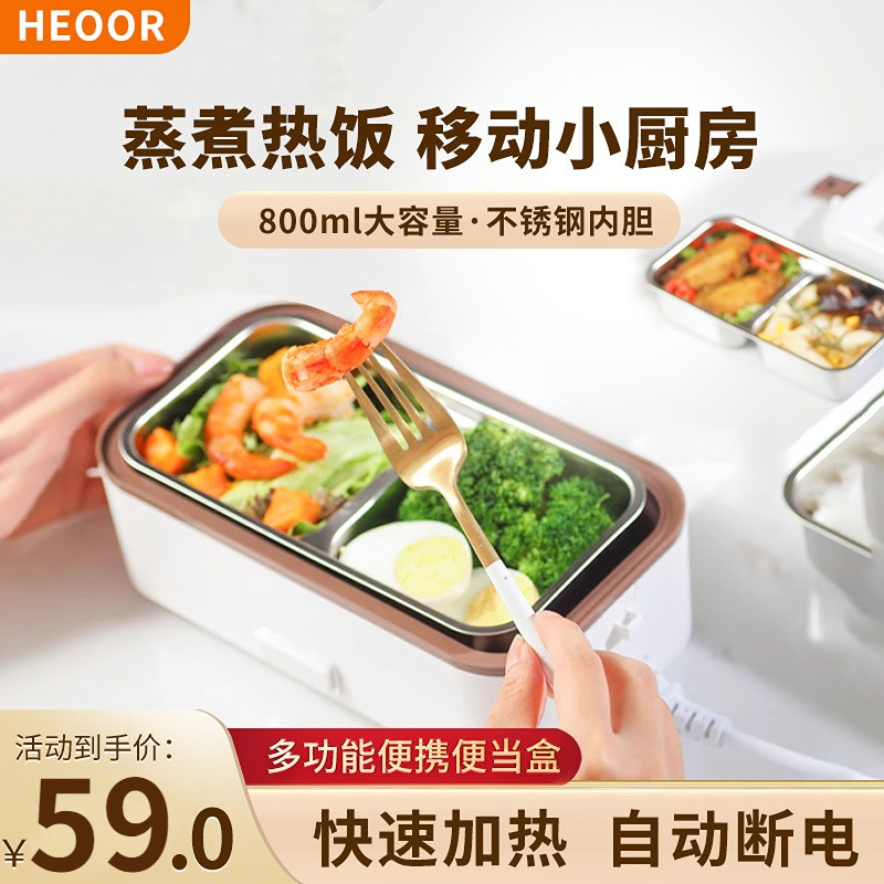 heoor heating lunch box flagship store can be plugged in electric heating office workers bring their own automatic lunch box water injection heating-Taobao