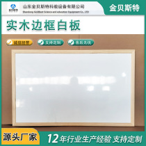 Magnetic single-sided wooden frame writing board home messages notes childrens business wooden frame writing whiteboard