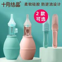 Baby nasal aspirator newborn babys nose removal device nasal congestion artifact infant cleaner