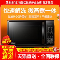 Galanz格兰仕微波炉新款20升家用小型迷你平板热饭专用智能DG