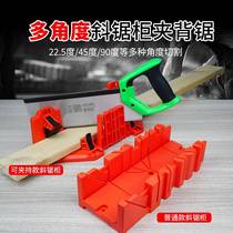 Germany and Japan imported clip back saw 45℃ angle cutting tool 45 degree angle cutter woodworking aluminum alloy plaster line kick