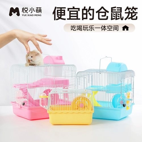 悦小萌 Клетка хомяка Дешевый гнездо Полный комплект припаков