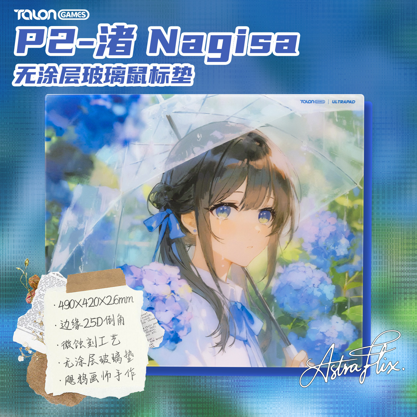 TALONGAMES飓鸦无涂层二次元玻璃鼠标垫P2系列渚APEX职业选手同款-淘宝Taobao | 天猫Tmall