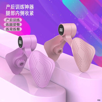 Yoga Clip Leg Trainer Multifunction Clip Leg Instrumental Pelvic Floor Muscle Trainer Lady Postnatal Beauty Leg Thin Leg Clip Shaping