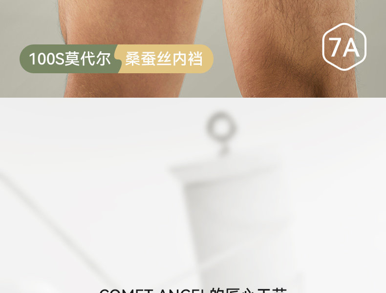 мужские боксеры 彗星天使兰精莫代尔男内裤按摩丝滑离子四角内裤男士内裤抗菌短裤 Cometangel