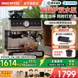 Innicoffee Coffee Machine, Small Household Grinder Integrated, Semi-Commercial, 58mm Semi-Automatic, Suitable for Italian and American Style Coffee, for Street Vending