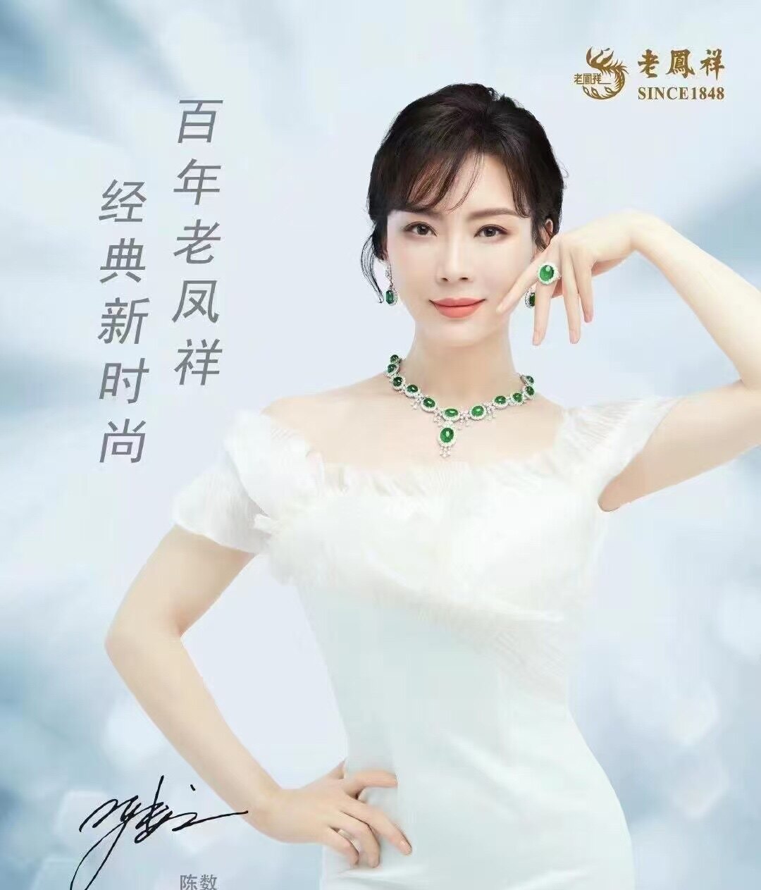 百年老店凤祥银楼舰店的LOGO