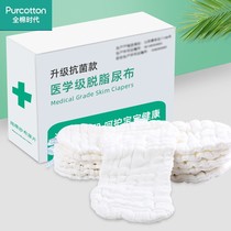 Cotton Era Skim Gauze Diapers Pure Cotton Newborn Baby Cotton Baby Diapers Washable Meson Ring Zi Jie Dong