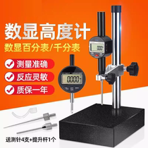 IP65 waterproof digital display altimeter 0-150mm height thickness gauge electronic percent dial indicator depth measuring instrument