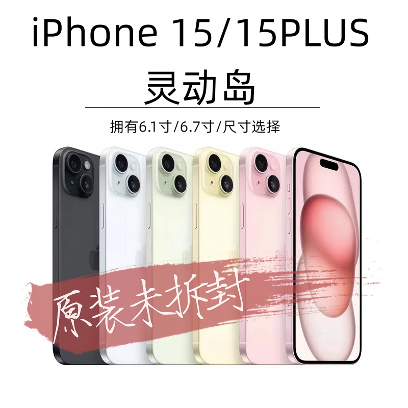 Apple iPhone 15 Apple 15 Plus Original Brand New Unopened Genuine Phone