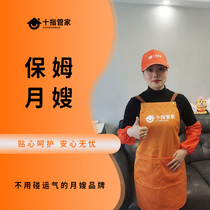 Live-in nanny housekeeping care for the elderly nanny nanny babysitting nanny door-to-door service