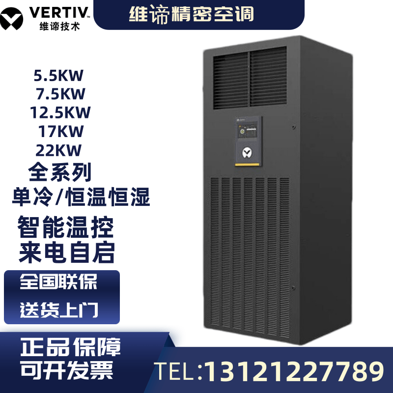 Vitiv Original Emerson Precision Air Conditioner Dme3000-2 Series Automatic Start-Up on Incoming Calls 5.5/7.5/12.5Kw