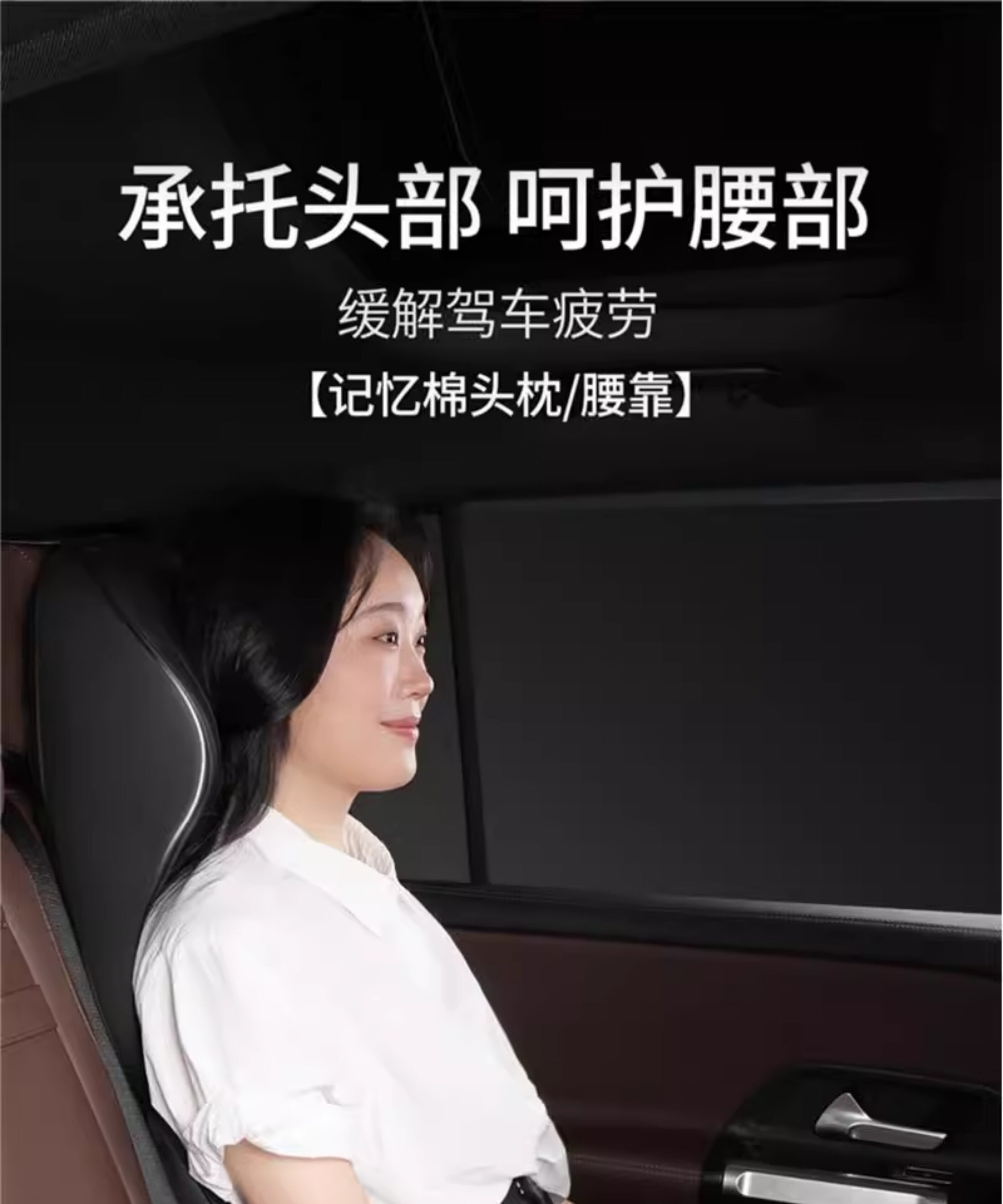 Cross-Border Car Headrest and Lumbar Support, Genuine Leather High-End Car Cushion, Car Headrest, Memory Foam, Aviation Grade Car Neck Pillow