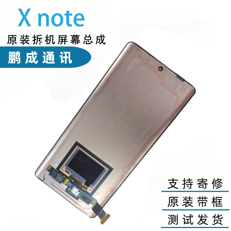Suitable for Vivo X Note Original Factory Disassembled Internal and External Screen Integrated Lcd Touch Screen Assembly