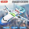 A380 Passenger Plane Glider Remote Control Aircraft Model Fixed-Wing Foam Drone Elementary School Children's Toy