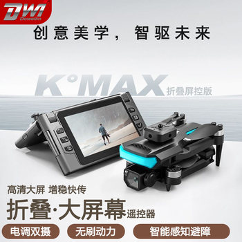 2026 New Model Foldable Screen Lcd Remote Control Drone High-Definition Professional Aerial Photography Intelligent Obstacle Avoidance Aircraft Boy Toy