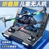 2026 New Foldable Screen Lcd Remote Control Drone High-Definition Professional Aerial Photography Intelligent Obstacle Avoidance Aircraft Boy Toy