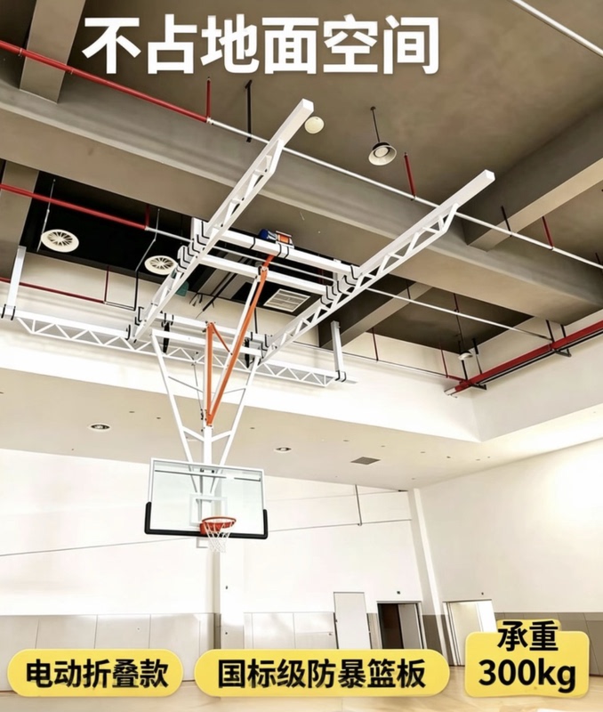 Hanging Ceiling Basketball Stand, Electric Lift and Foldable, National Standard 3.05m for School Indoor Facilities Training