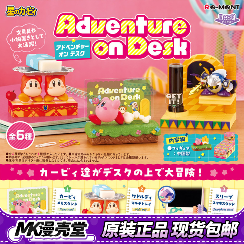 Rement Blind Box Kirby Desktop Adventure Miniature Scene Mewtwo Doodle Rudi Figurine Food Toy Box Set