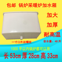 High-end unbreakable extra-large boiler with water tank and bucket large water storage tank with sink S heating electric furnace expansion