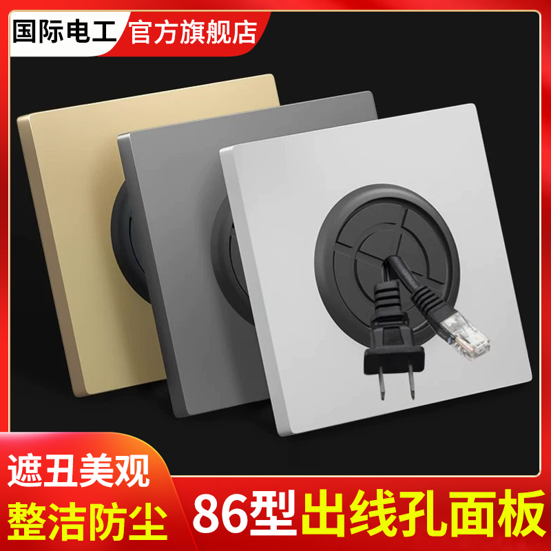 Blank Panel With Wire Outlet Hole Switch Socket 86 Type Home Wall Trim Whiteboard TV Network Perforated Panel-Taobao