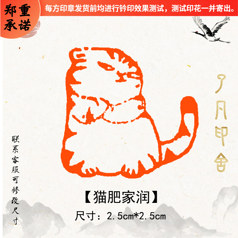 Cat Fat Home Moisturizing Finished Products Idle Seal Engraving Lettering Calligraphic Calligraphy And Writing Brush State Painting Seal Group Fan Customized Press Angle Zhang-Taobao