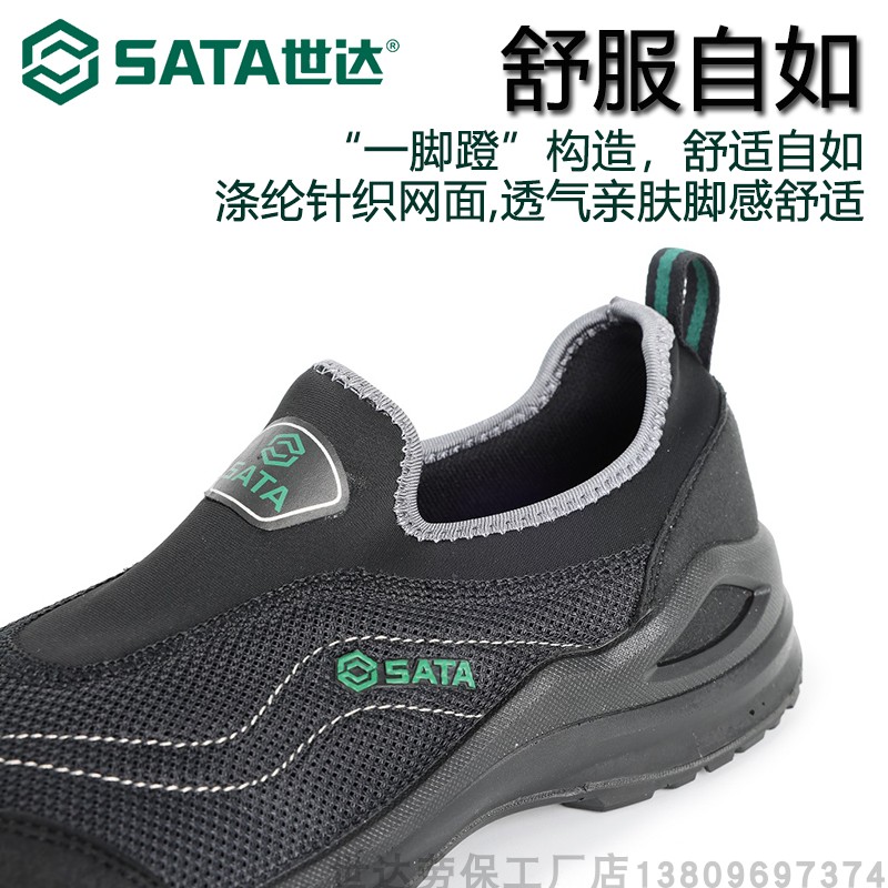 世达高端夏天电工绝缘鞋：供电局高质量部队劳保鞋，FF0714到底值不值得买？