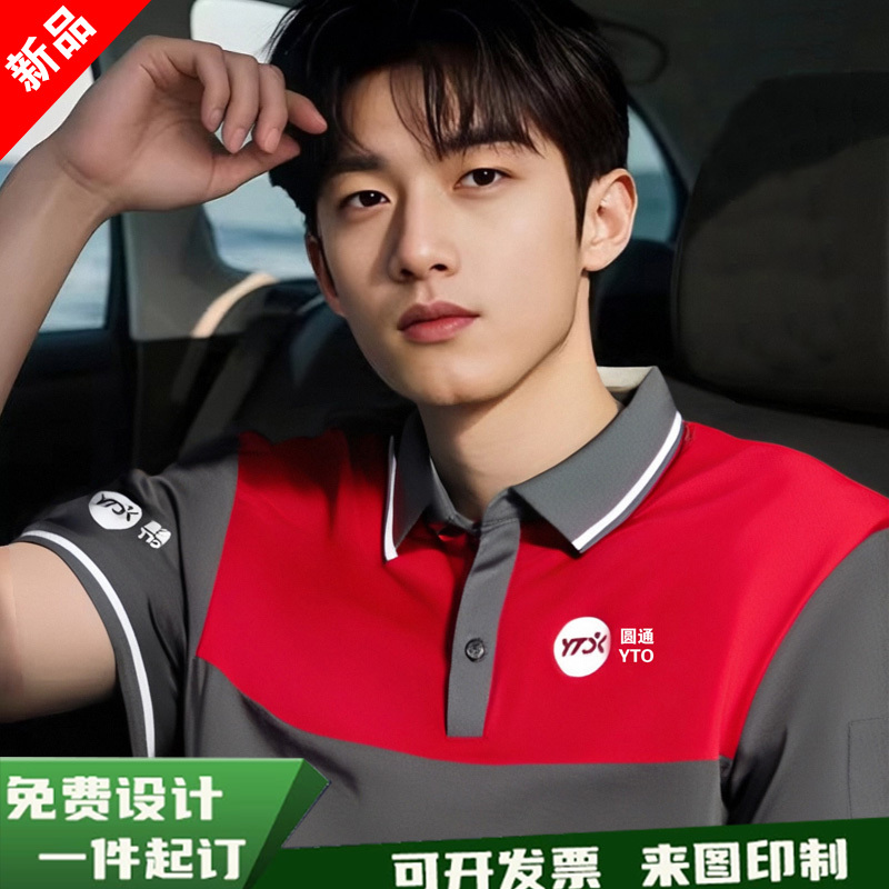 New Yto Express Delivery Work Uniform Short-Sleeve T-Shirt, Quick-Dry Breathable Sweat-Absorbing Unisex Workwear