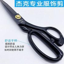 Scissors for tailors Jack tailor scissors for cloth cutting Large 12-inch professional tailor scissors