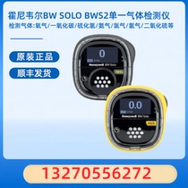 Honeywell BW SOLO oxygen detector hydrogen sulfide carbon monoxide ammonia chlorine hydrogen