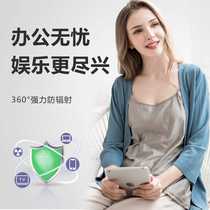 Summer radiation protection clothing maternity clothing bellyband for office workers computer invisible sling protective clothing during pregnancy