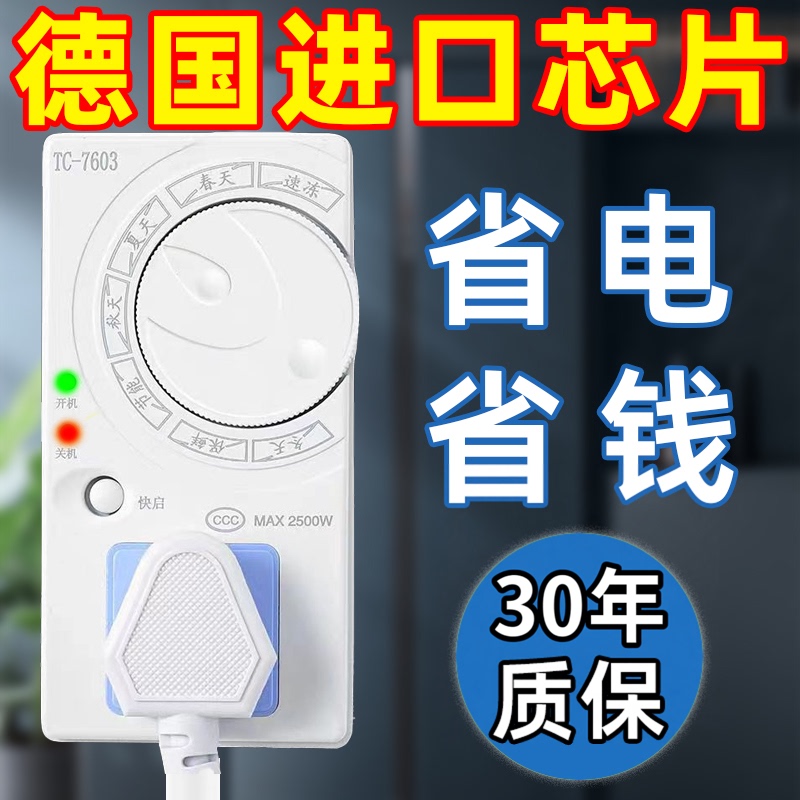 German Refrigerator Smart Thermostat Universal Automatic Refrigerator Freezer Companion Energy-Saving Temperature Control Timed Freezing German Refrigerator Smart Thermostat Universal Automatic Refrigerator Freezer Companion Energy-Saving Temperature Control Timed Freezing