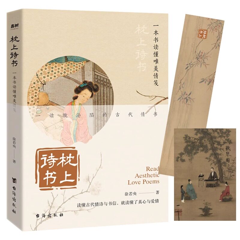 古代情诗的魅力在哪里？💖如何读懂那些穿越千年的爱恋？-生活-淘宝百科网