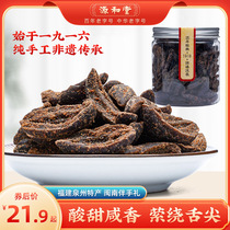 Source and Tong QingzingFruit Salt Zinzingu Nuclear-free Olive strips Quanzhou Teaters Old Words Old Words Preserved Fruits Small Snacks