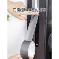 Window sealing tape prevents wind leakage and keeps warm in winter. High viscosity does not leave any glue. Sealing window strips are waterproof and windproof.