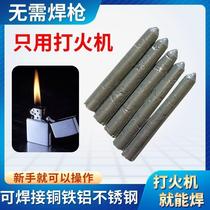 The magic tool for mending the bottom of the pot the stainless steel leak-proofing tin foil the special sticky pot magic tool for mending the bottom of the iron pot the universal welding rod for repairing holes in the iron pot