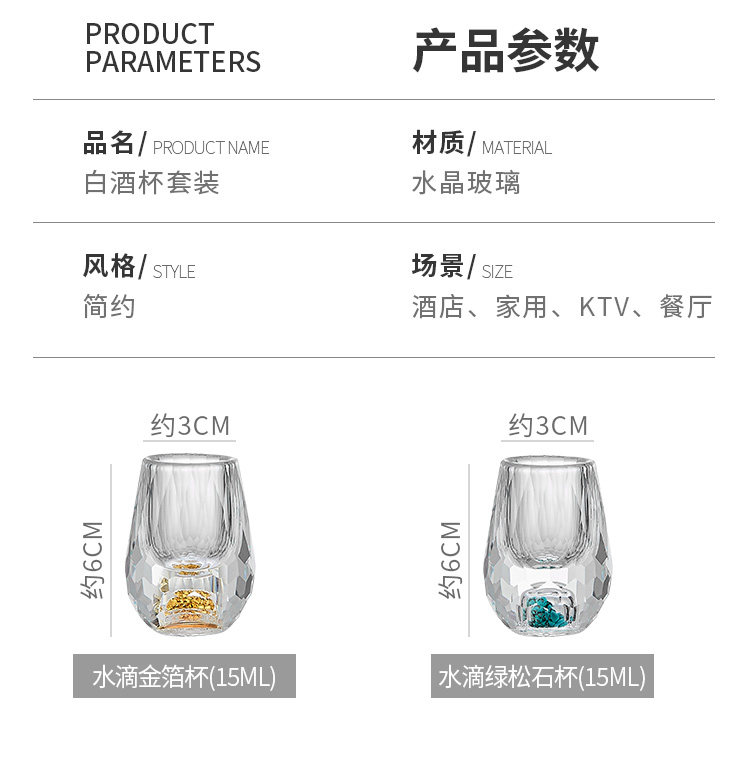 Ликер Cup 金箔白酒杯水晶玻璃分酒器轻奢高档酒具精致礼盒套装家用乔迁送礼