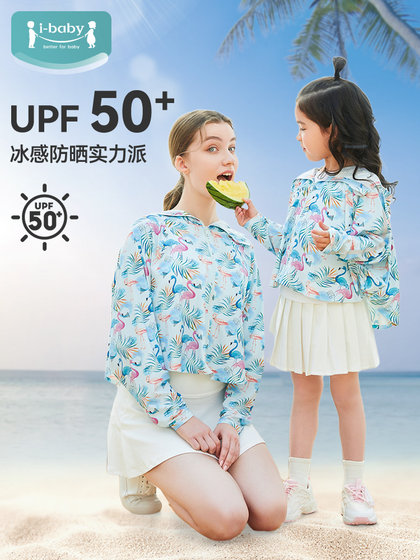 ibaby儿童防晒衣男女孩宝宝冰丝防晒服夏季薄外套透气防紫外线