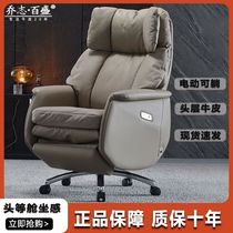 Electric boss chair massage reclining office leather executive chair home smart comfortable chair president chair